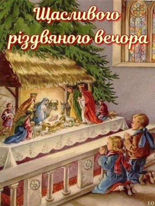 картинка Святвечір перед Різдвом
