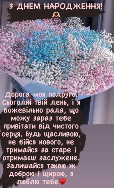 З Днем народження подрузі: листівки та картинки