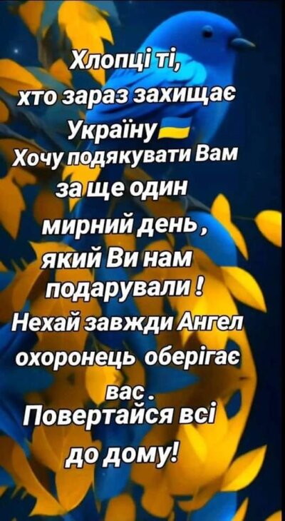 З Днем захисників та захисниць України - картинки