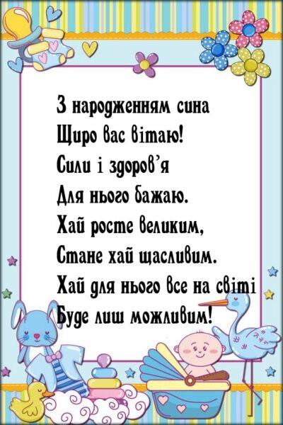 Листівки та картинки з новонародженим хлопчиком