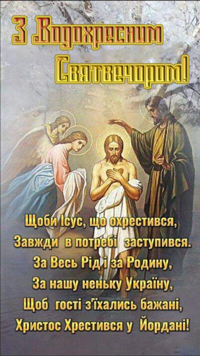 вітальна листівка з Другим Святвечором